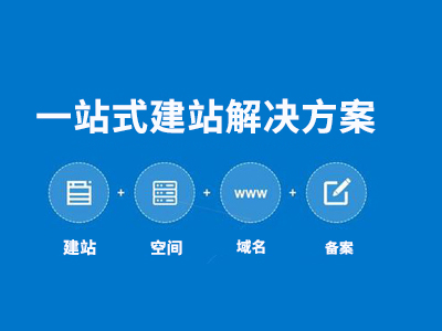 西藏说说企业网站的建设以及重要性！