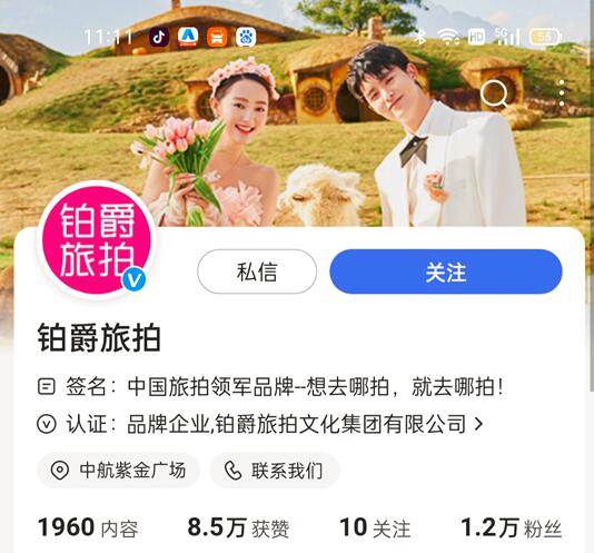 铂爵旅拍