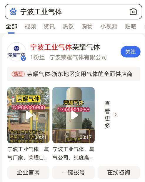 宁波工业气体