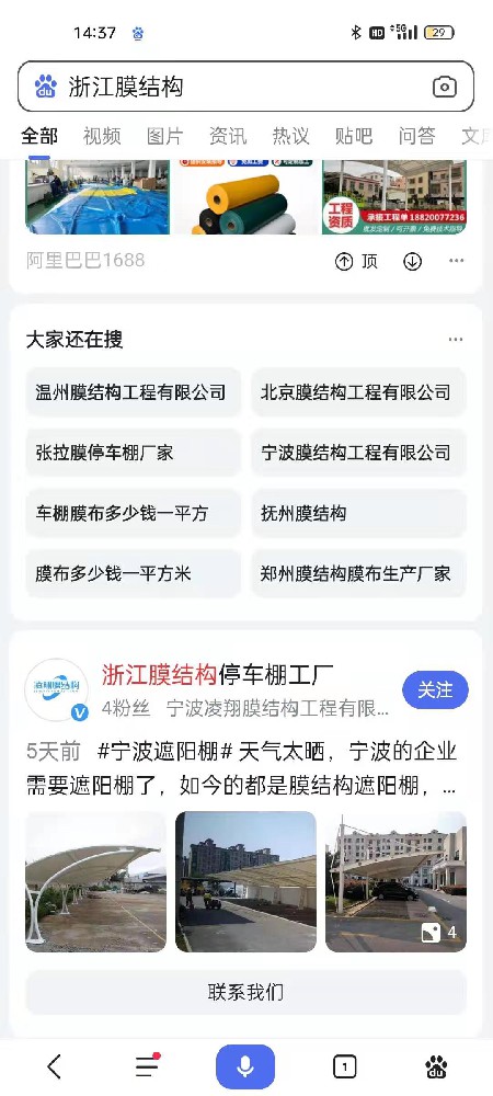 辽宁宁波网站优化seo快速排名公司