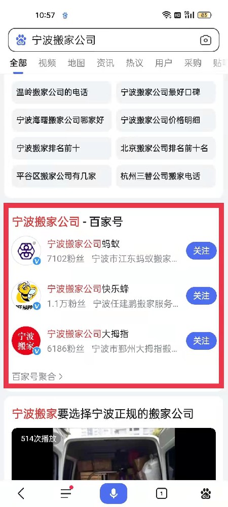 广西宁波搬家公司