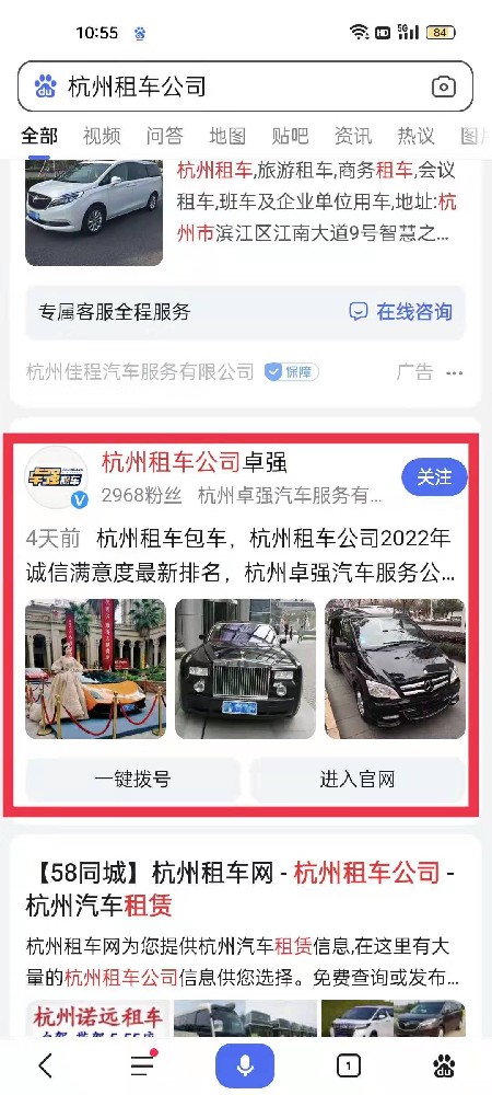 重庆杭州租车公司